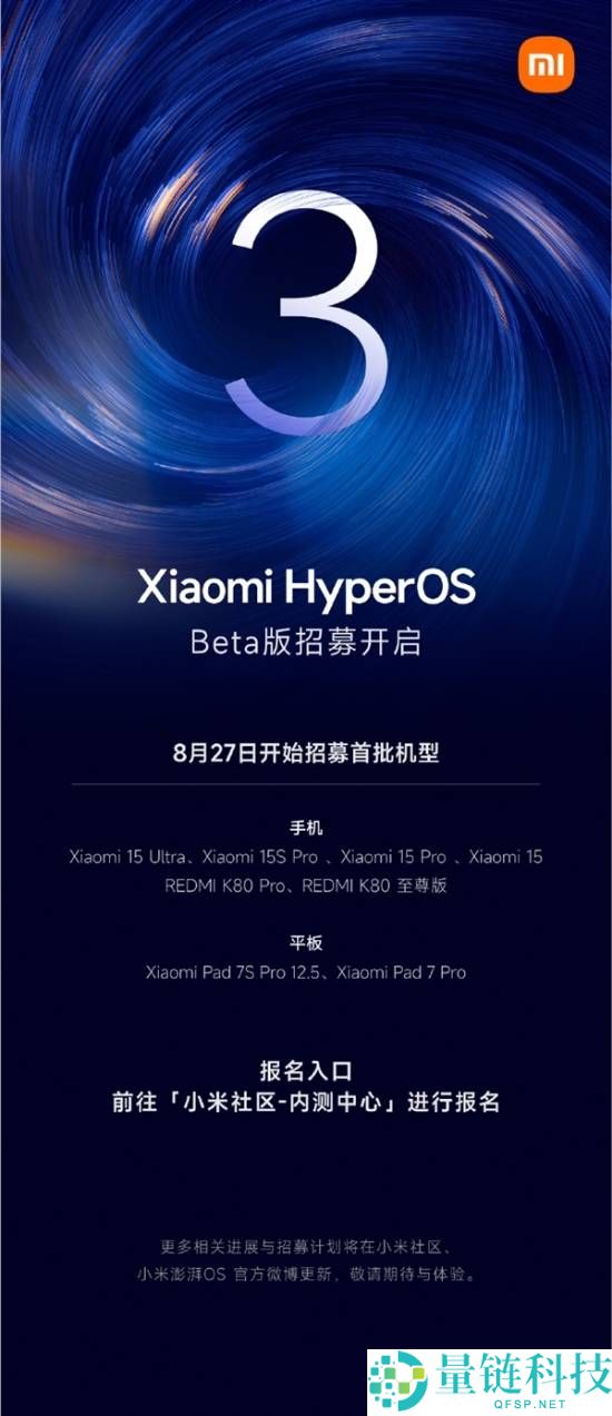 小米,澎湃OS 3