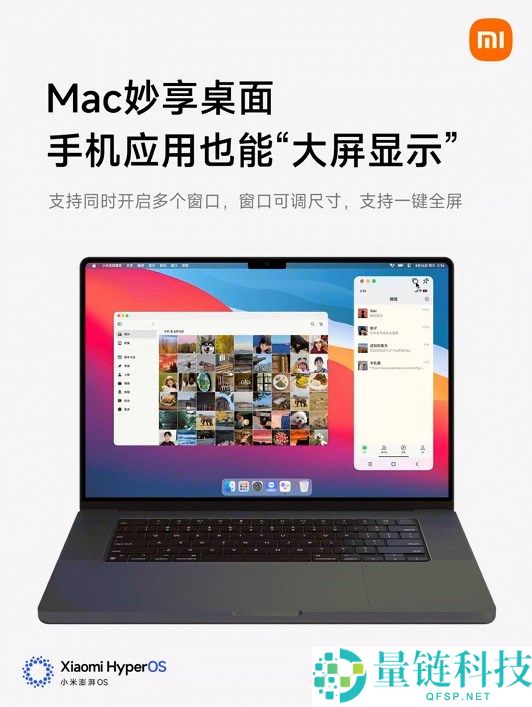 澎湃OS 3发布 雷军喊话苹果用户：小米手机更好兼容苹果生态