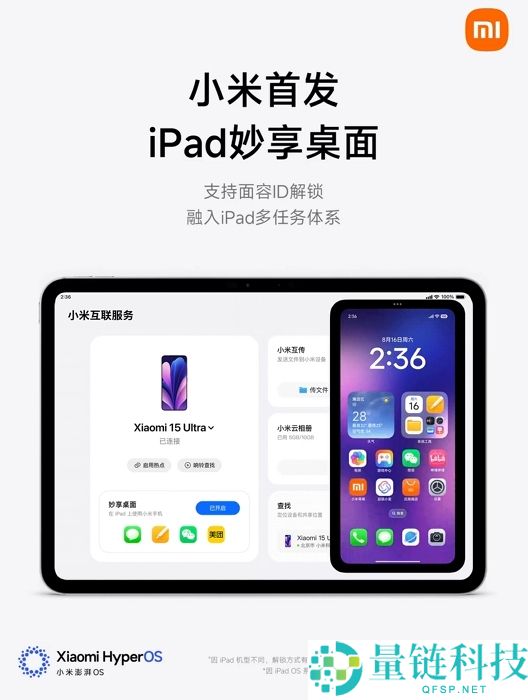 澎湃OS 3发布 雷军喊话苹果用户：小米手机更好兼容苹果生态