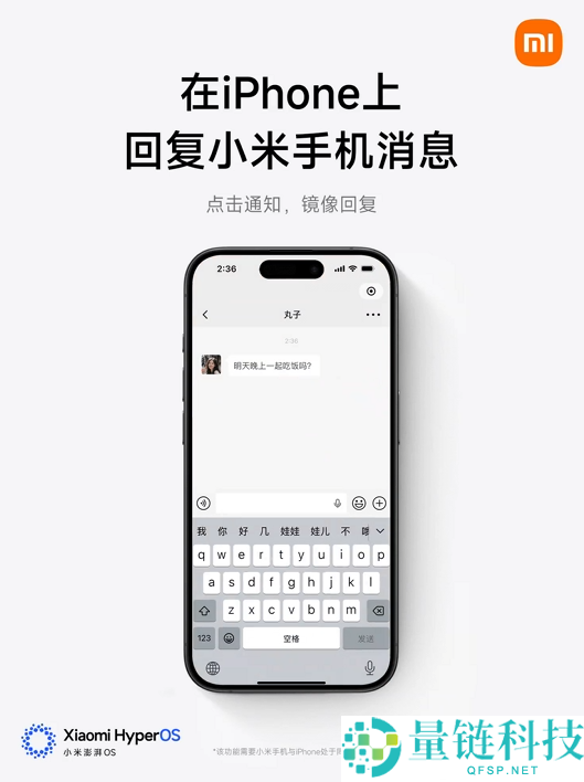 澎湃OS 3发布 雷军喊话苹果用户：小米手机更好兼容苹果生态