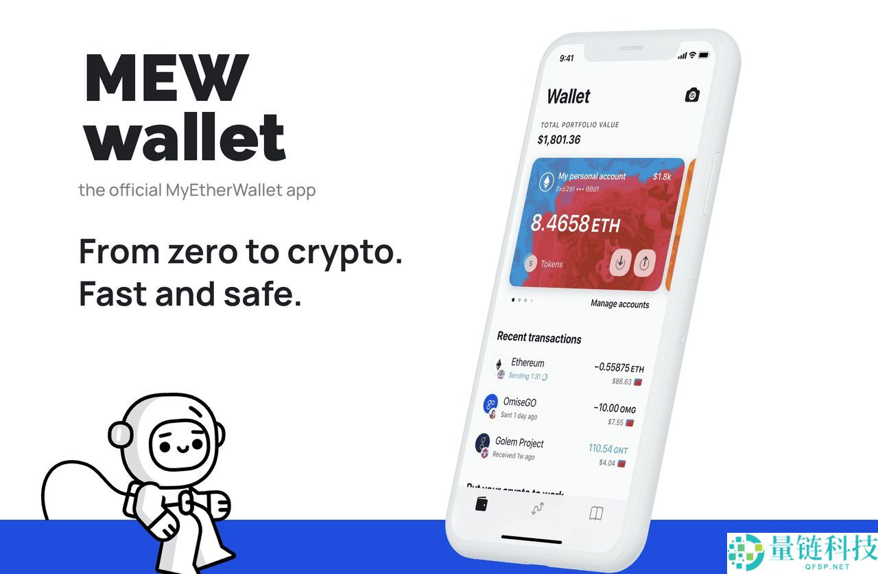 什么是MEW钱包（MyEtherWallet）？什么功能？钱包设置教程