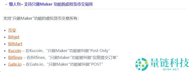 什么是Maker和Taker？手续费如何计算？热门交易所手续费一览