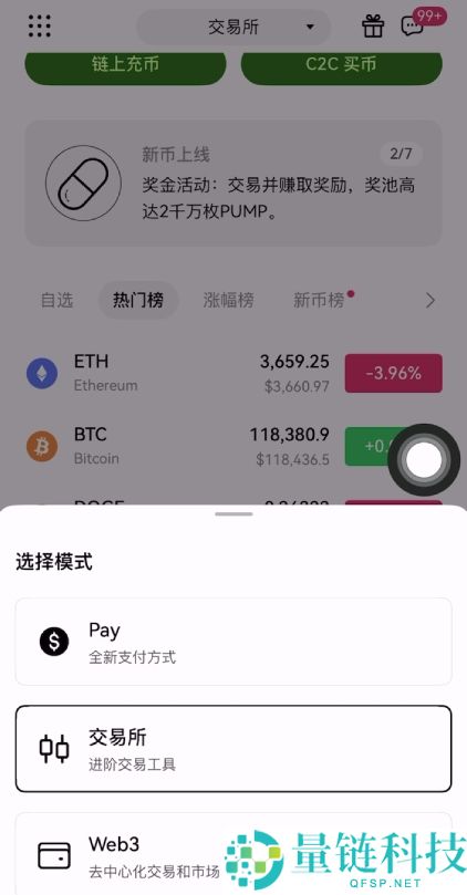 币圈新手怎么入门？是先买币还是先选择交易所？