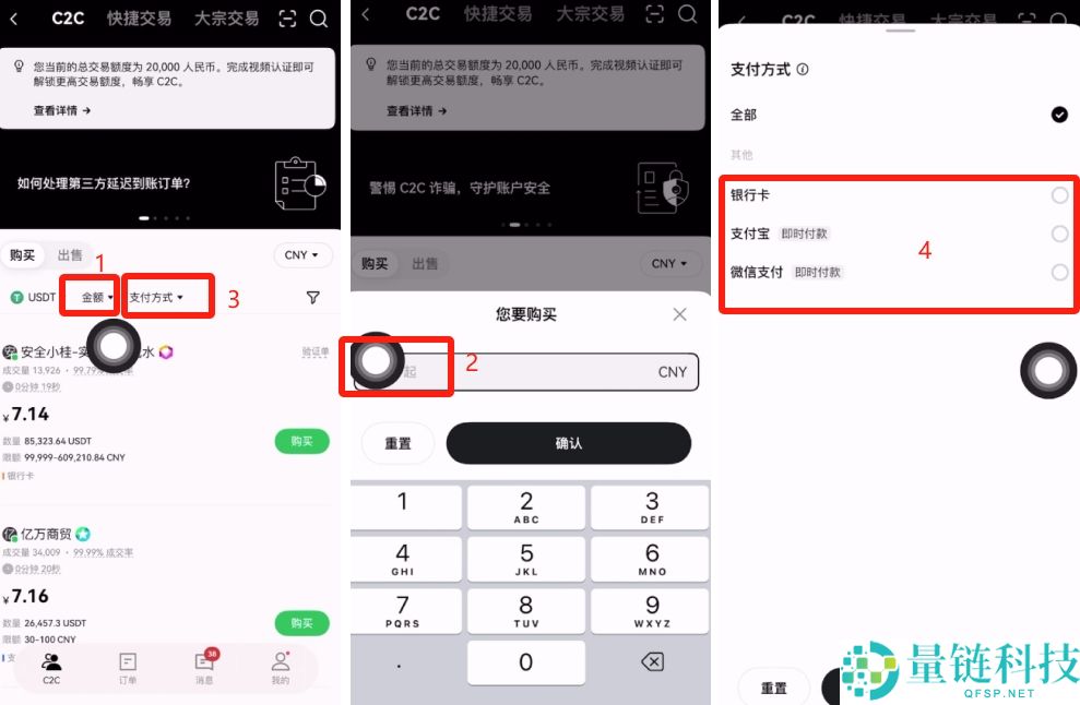 币圈新手怎么入门？是先买币还是先选择交易所？