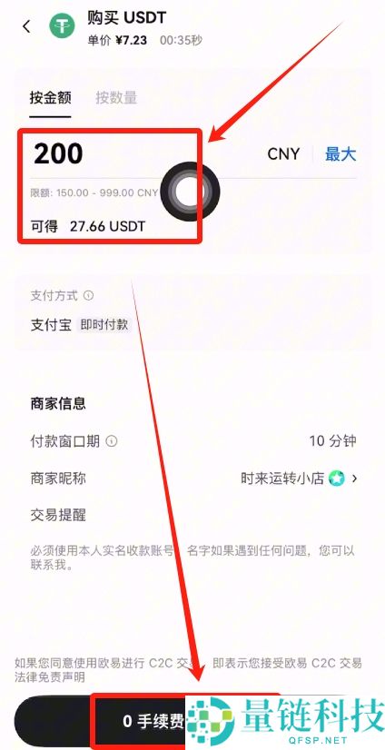 币圈新手怎么入门？是先买币还是先选择交易所？