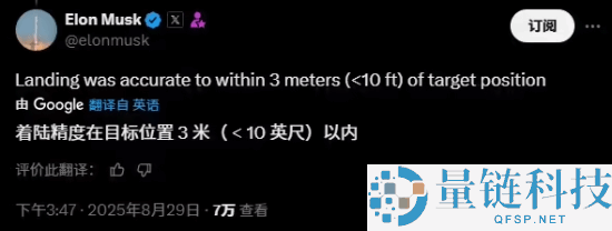 马斯克,SpaceX星舰