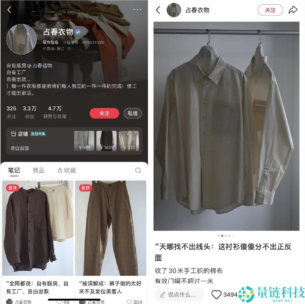 小红书一级入口更新：上亿95后在“市集”挑好货