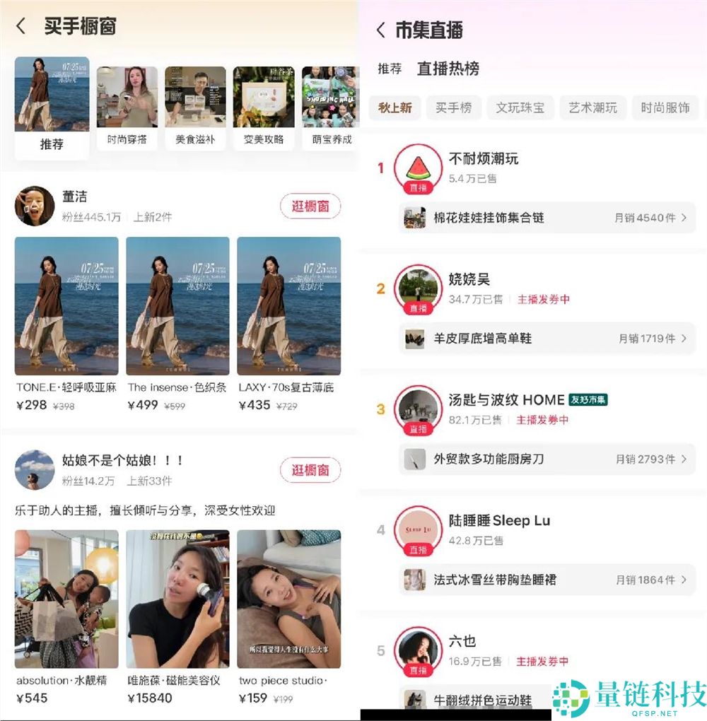 小红书一级入口更新：上亿95后在“市集”挑好货