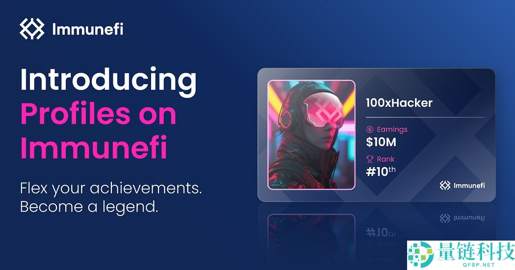 ImmuneFi是什么项目？值得投资吗？ImmuneFi工作原理、功能介绍