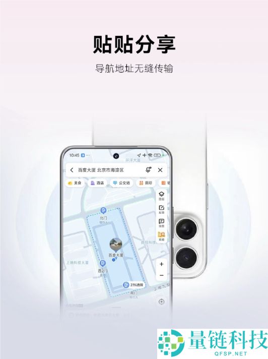 百度地图官宣深度适配小米澎湃OS 3：四大神级功能上线
