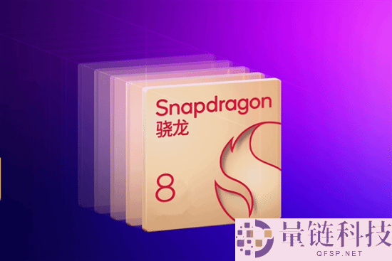骁龙