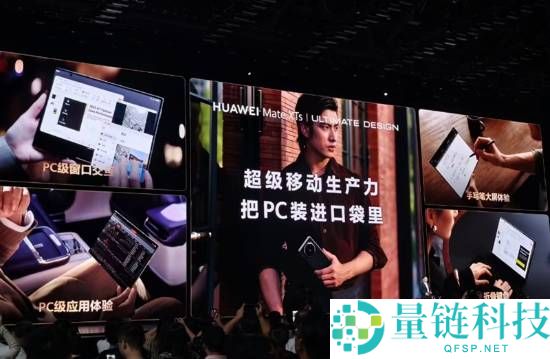 华为Mate XT非凡大师