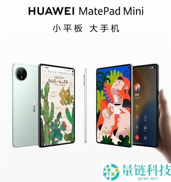 苹果,华为,平板