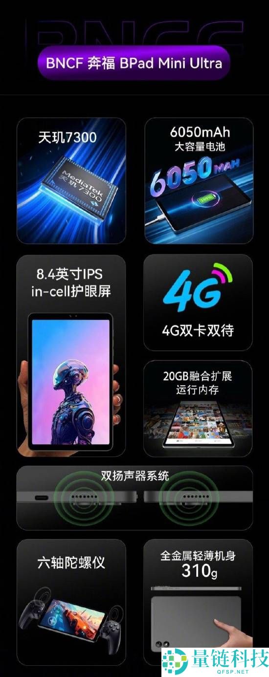 BPad Mini Ultra,平板