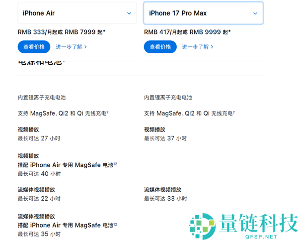 iPhone 17系列与16系列电池对比：iPhone 17 Pro Max史上最强续航