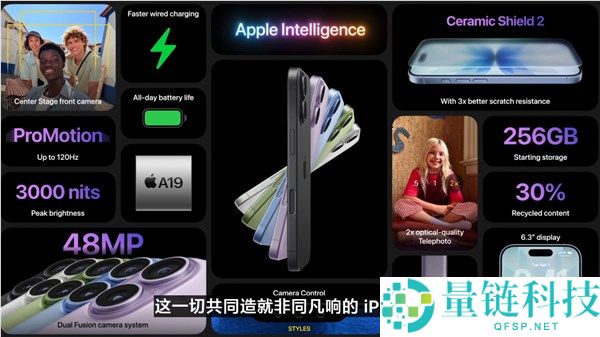 苹果破天荒史诗升级！iPhone 17标准版首次支持Pro Motion：120Hz高刷