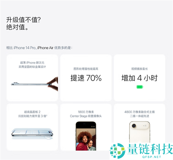 苹果的障眼法！iPhone 17视频续航猛增11小时：对比的竟是iPhone 13