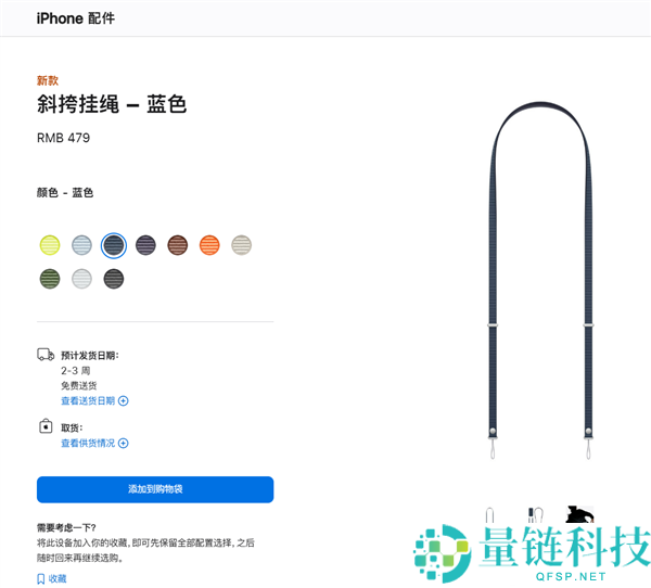 苹果客服回应iPhone 17挂绳卖479元：使用环保材质  罗永浩：可以说脏话吗