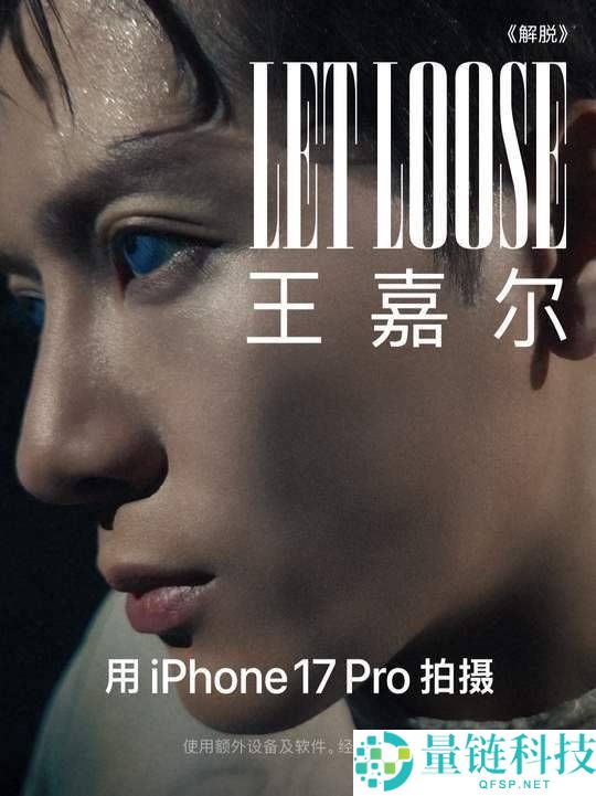 王嘉尔,iPhone 17 Pro,库克