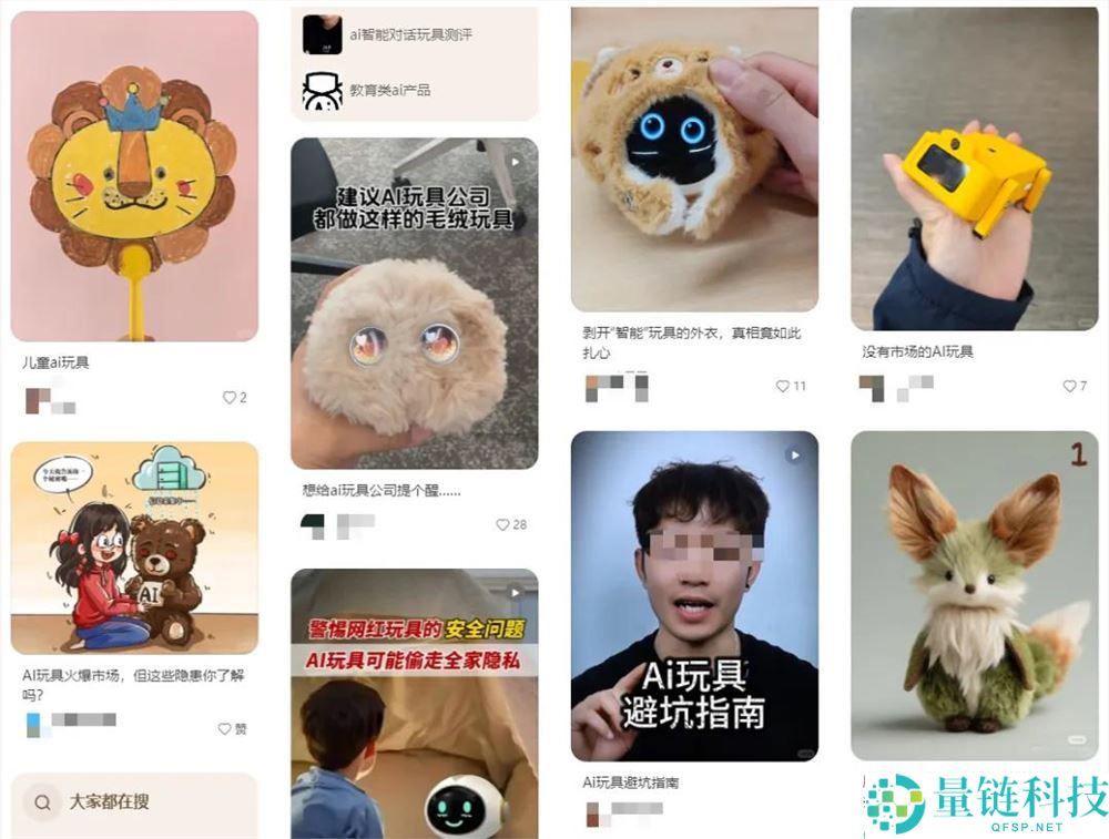 风口上的AI玩具：创业蓝海还是资本赌局？