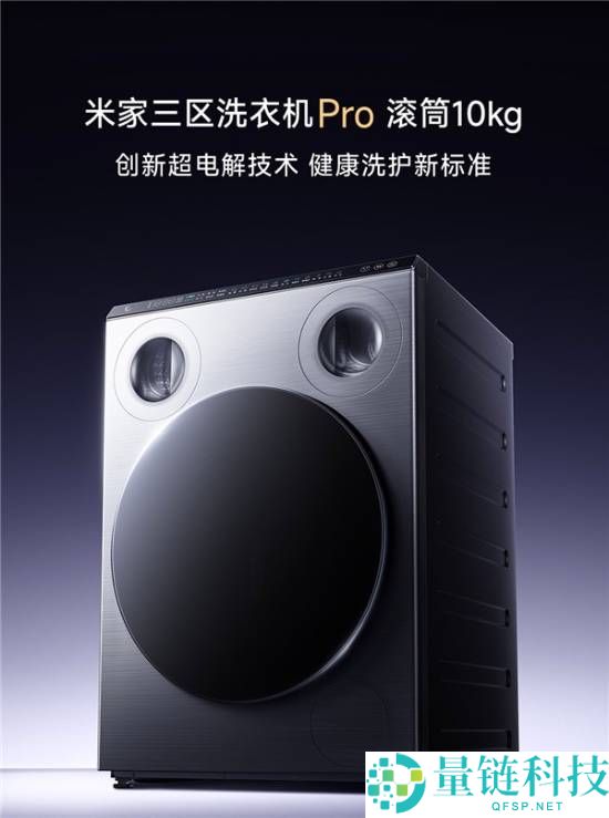 小米,米家三区洗衣机Pro