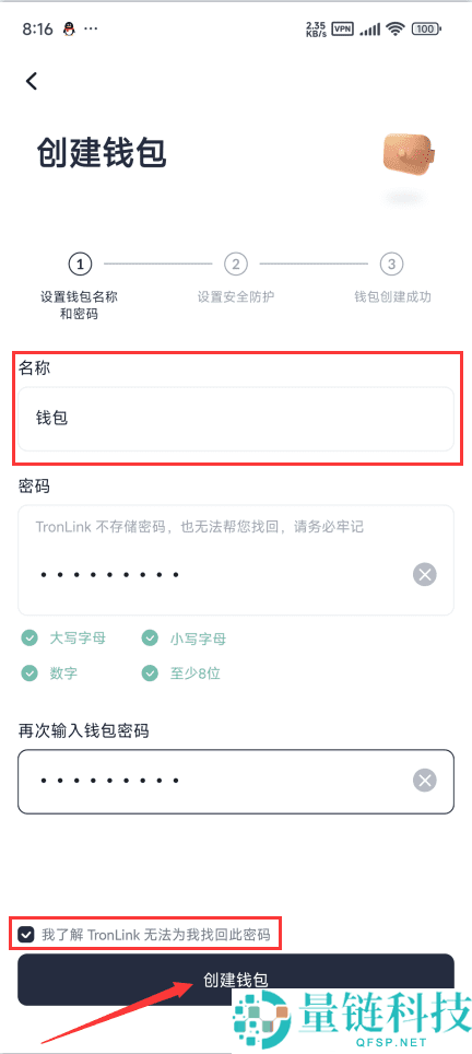 TronLink软件钱包(波宝Pro)国内用户创建使用教程