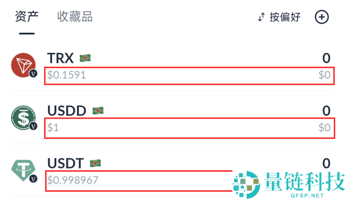 TronLink软件钱包(波宝Pro)国内用户创建使用教程