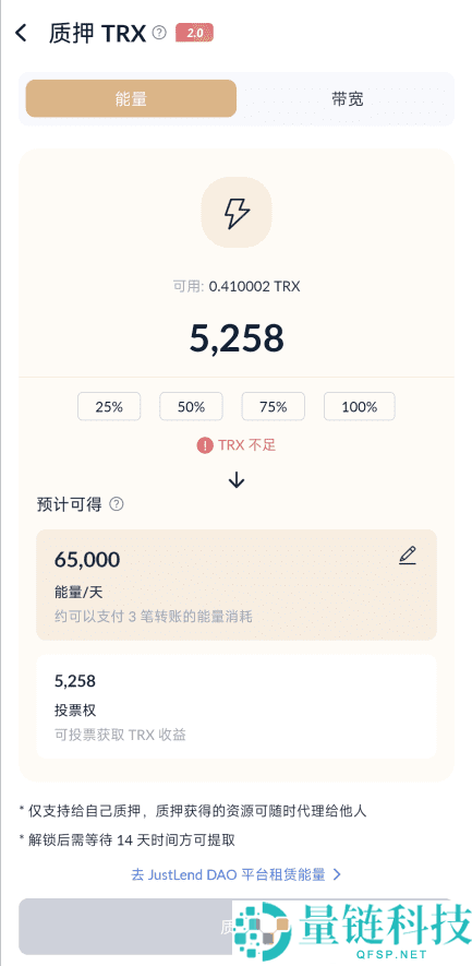 TronLink软件钱包(波宝Pro)国内用户创建使用教程