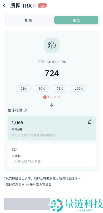 TronLink软件钱包(波宝Pro)国内用户创建使用教程