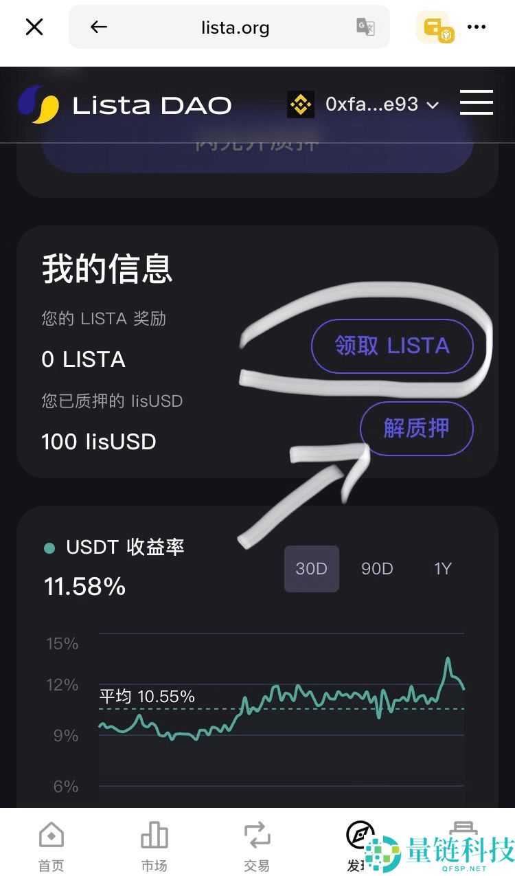 闲置的USDT如何低风险且活期赚取10%左右的年化