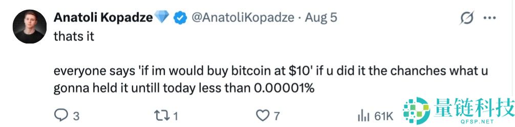 交易员指出：数年前买入比特币（BTC）如今也难致富