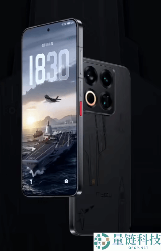 魅族22归航・中华旗舰限定款,魅族22