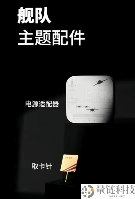 魅族22归航・中华旗舰限定款,魅族22