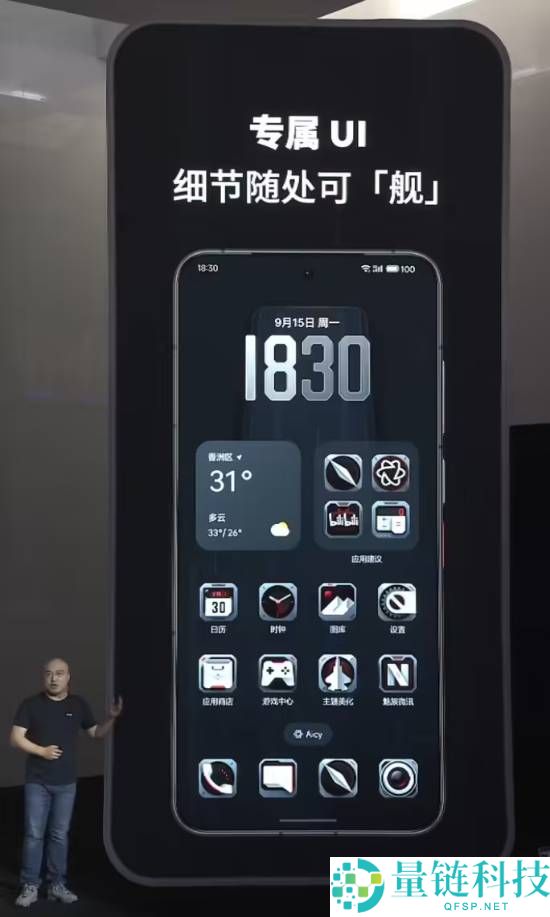 魅族22归航・中华旗舰限定款,魅族22