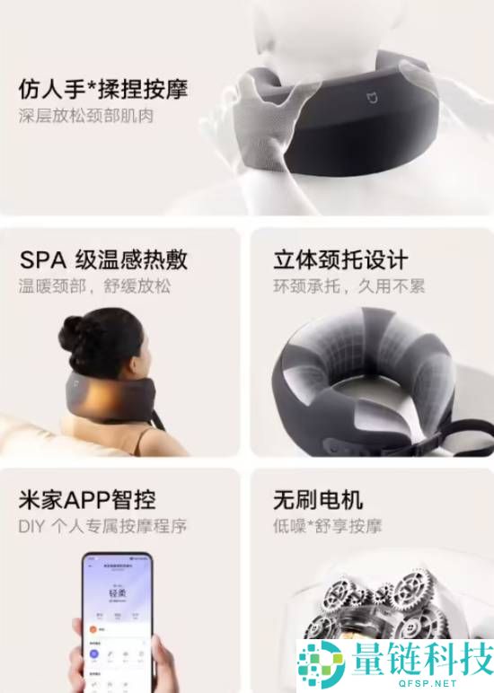 小米,颈枕按摩仪