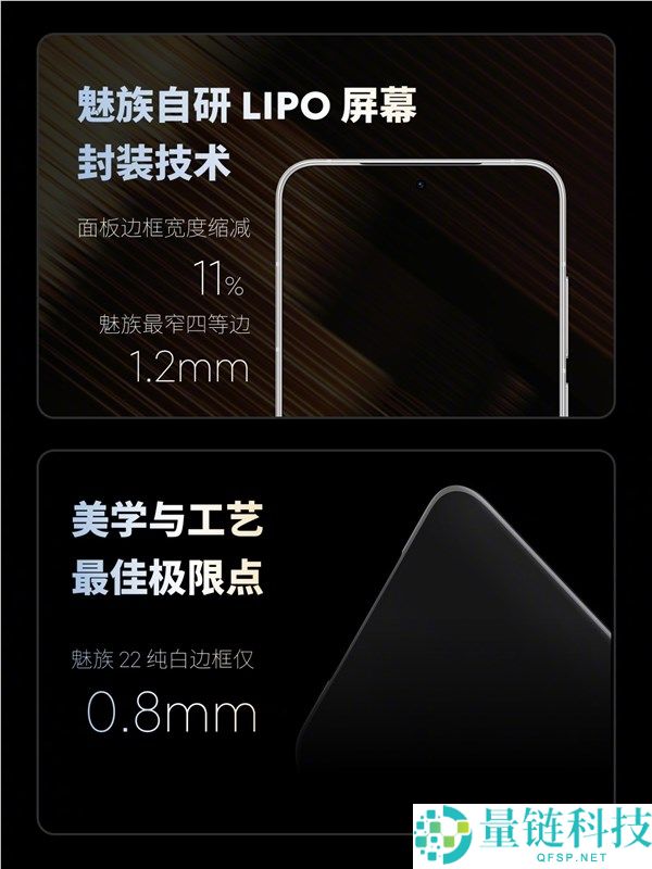 魅族最强小屏旗舰！魅族22发布：2999元起