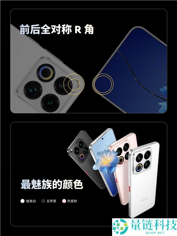 魅族最强小屏旗舰！魅族22发布：2999元起