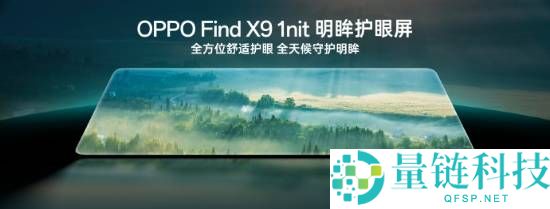OPPO Find X9
