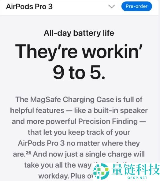 苹果调整中国区AirPods Pro 3文案：从“朝九晚五”变成“从早到晚”