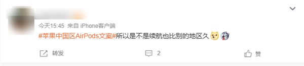 苹果调整中国区AirPods Pro 3文案：从“朝九晚五”变成“从早到晚”