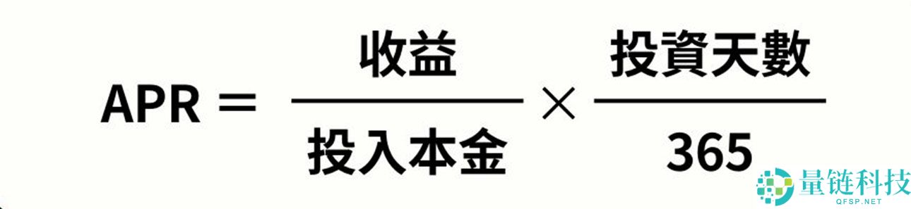 币圈APR 与APY是什么？ 有什么不同？一文介绍币圈必懂的关键公式！