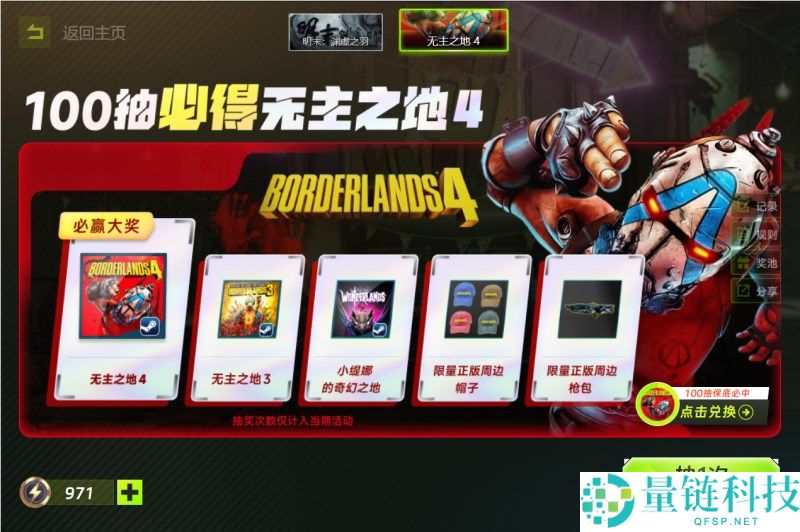 迅雷游戏加快器率先上线《无主之地4》“小地图导航”功能