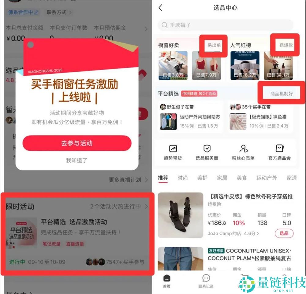 小红书创作火伴大会,开释出三个贸易信号