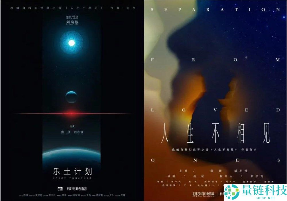 年青科幻人,镜头转向太空