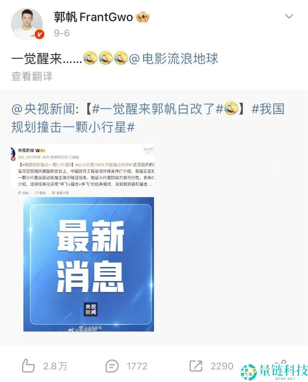 年青科幻人,镜头转向太空