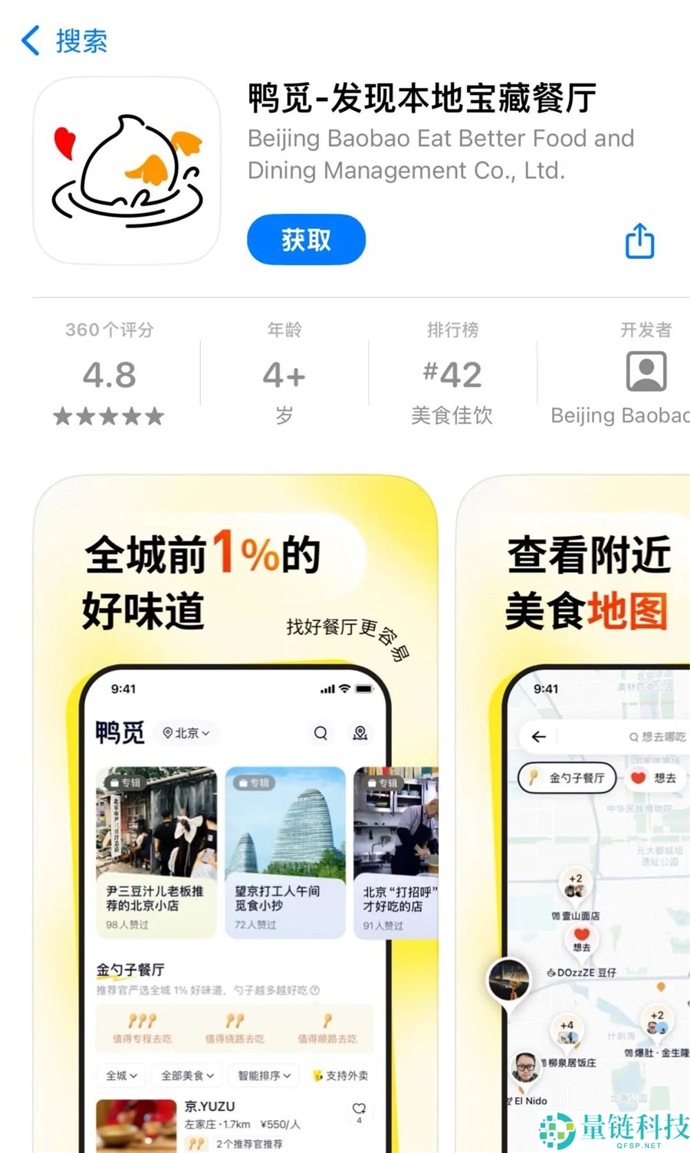 阿里、美团和抖音,重划到店新疆场