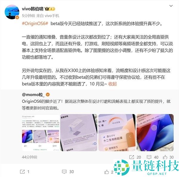 vivo X300系列首发,OriginOS 6官宣10月10日发布