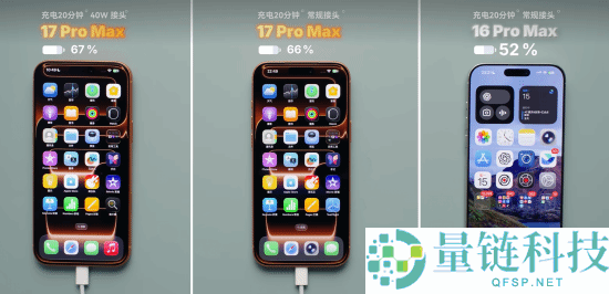 iPhone 17 Pro Max实测：没需要买329元的新充电头