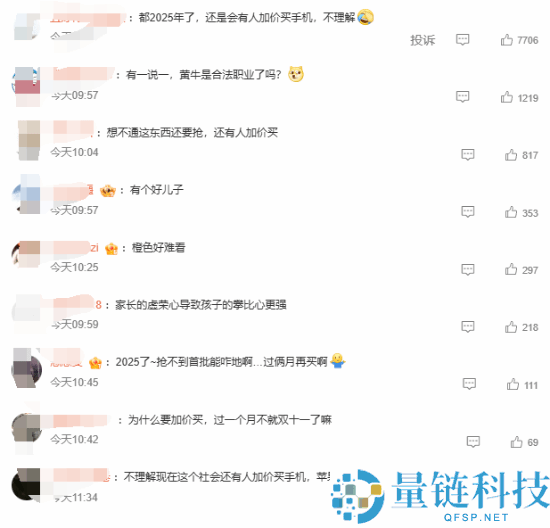 货太多了,黄牛拒收iPhone 17 Pro机型登上热搜