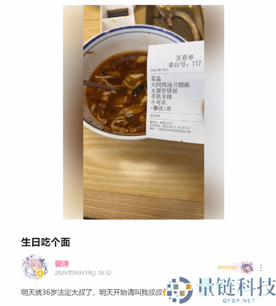 B站站长碧诗慨叹将36岁,笑称:请叫我叔叔,